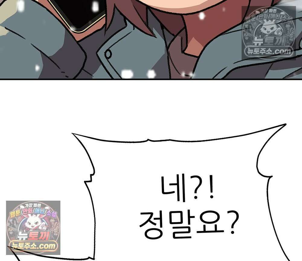 무지개다리 파수꾼 157화 57