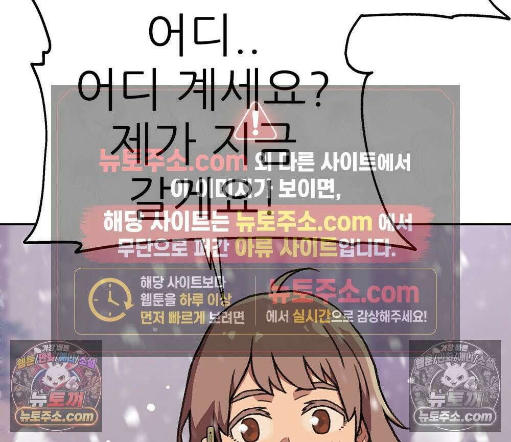 무지개다리 파수꾼 157화 58
