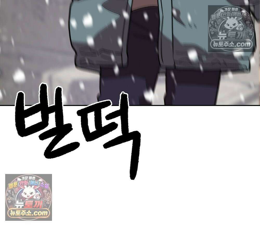 무지개다리 파수꾼 157화 60