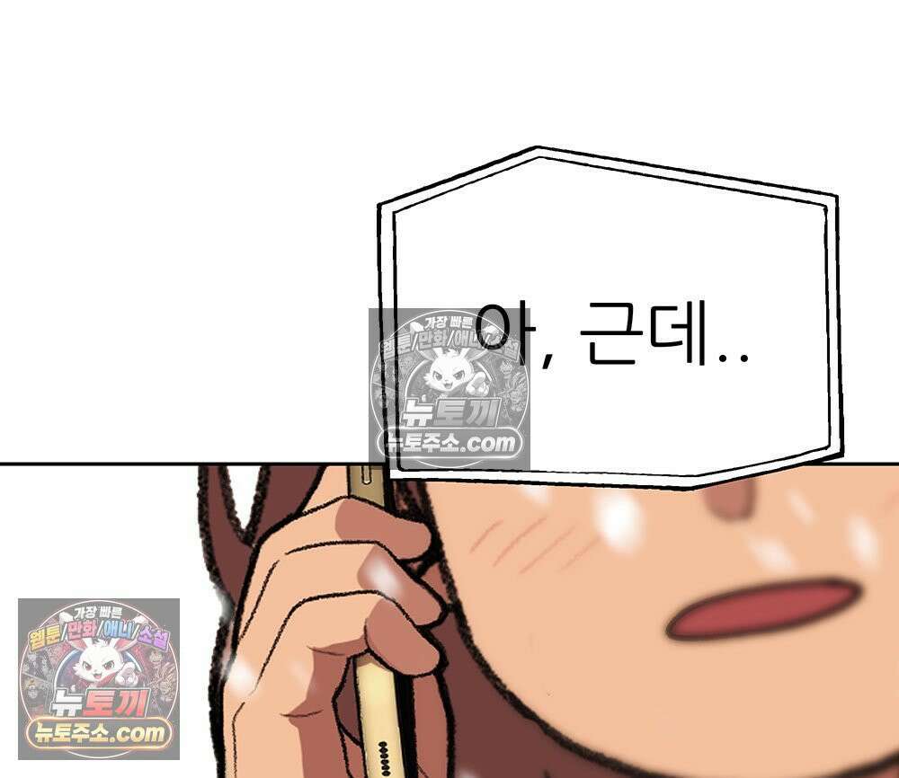 무지개다리 파수꾼 157화 61