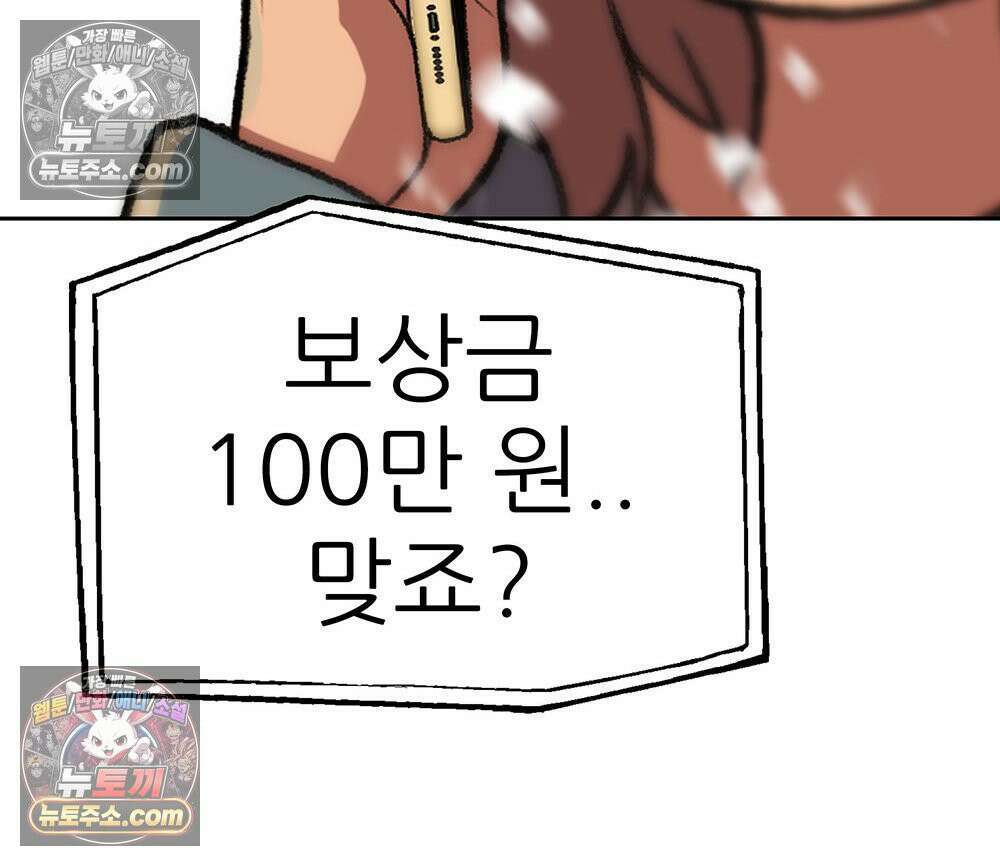 무지개다리 파수꾼 157화 62