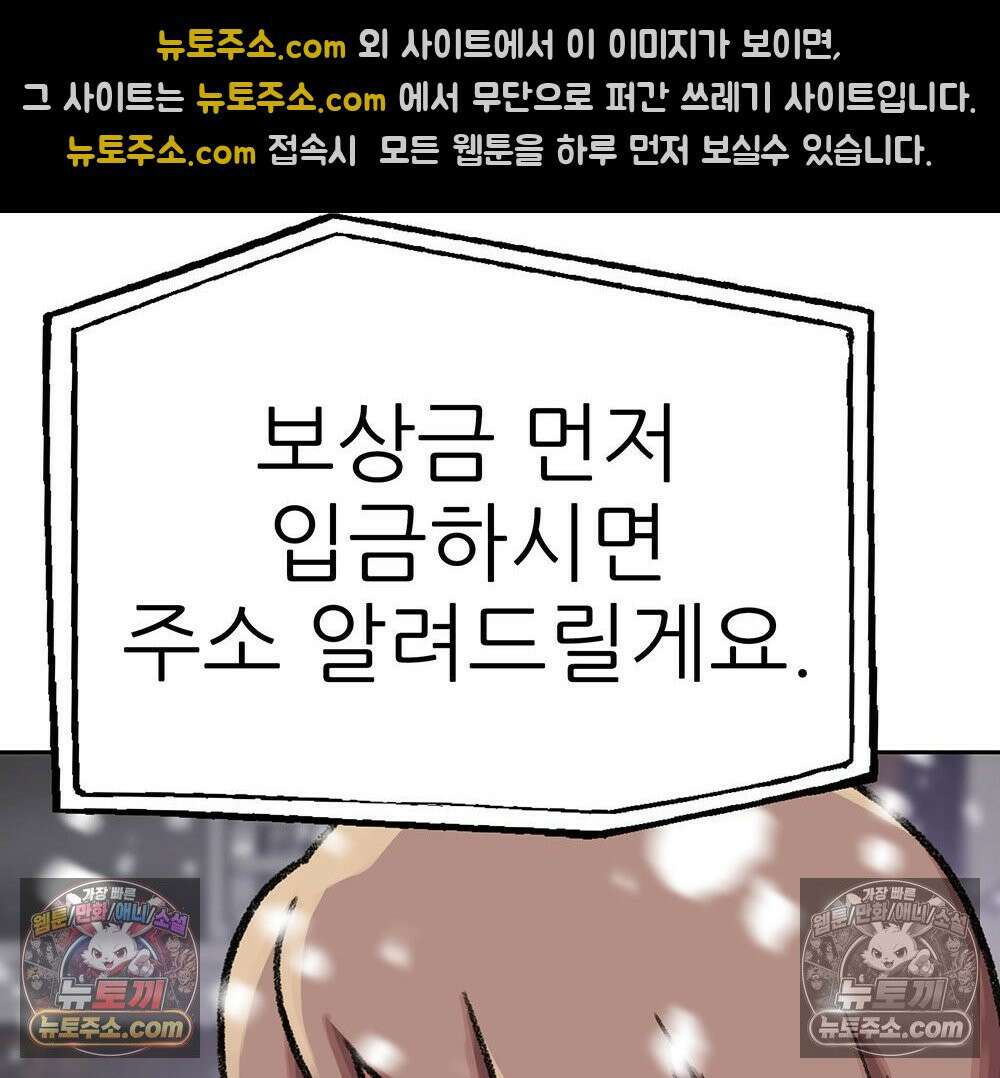 무지개다리 파수꾼 157화 66