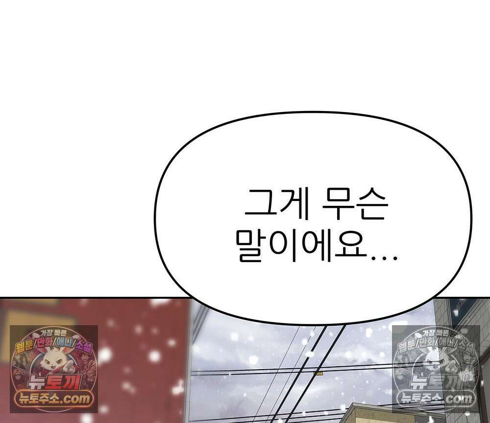 무지개다리 파수꾼 157화 69