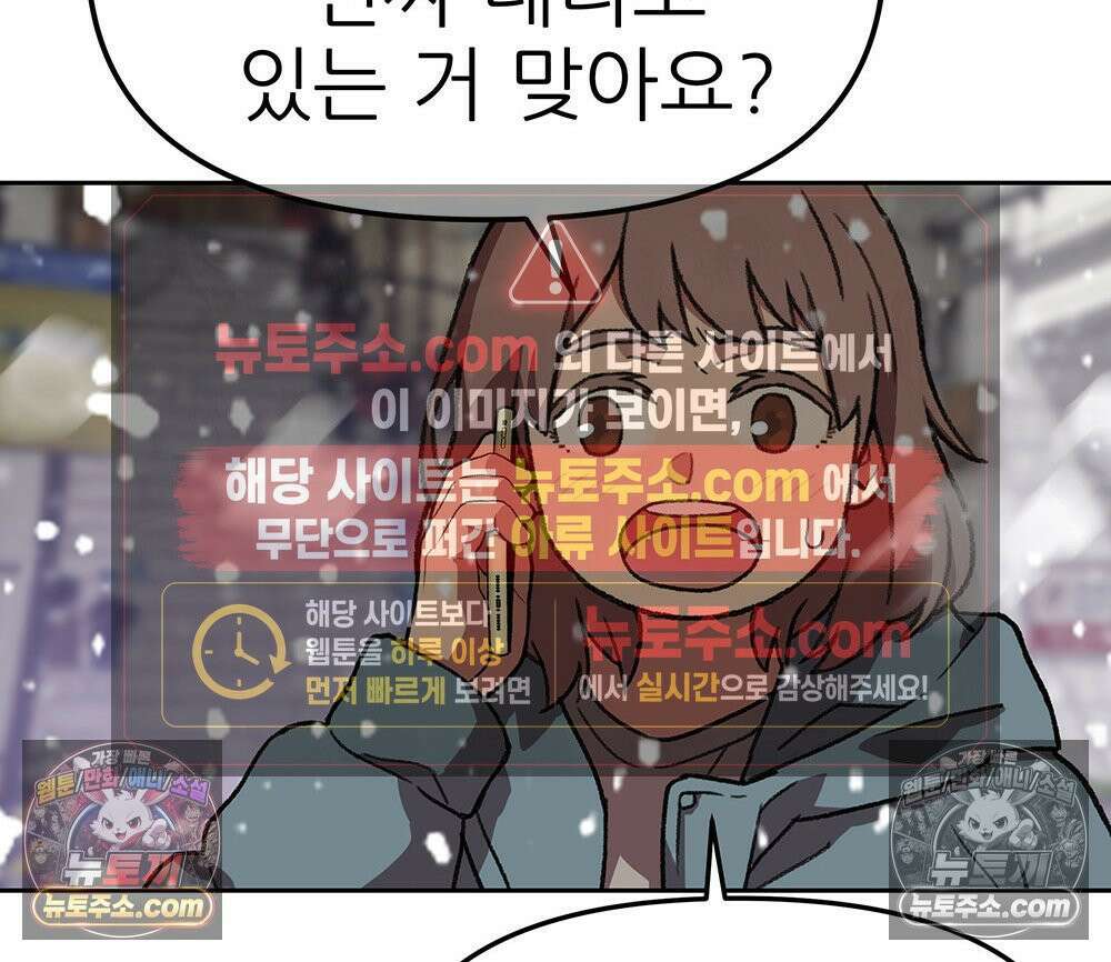 무지개다리 파수꾼 157화 74