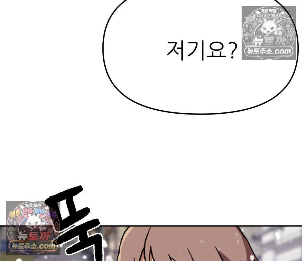 무지개다리 파수꾼 157화 75