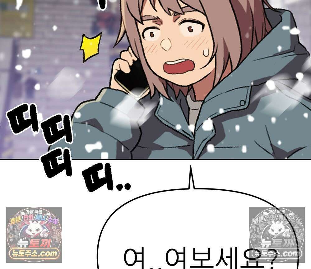 무지개다리 파수꾼 157화 76