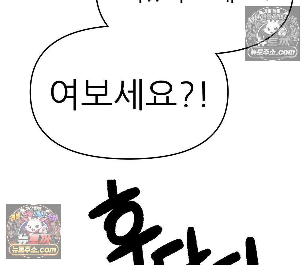 무지개다리 파수꾼 157화 77