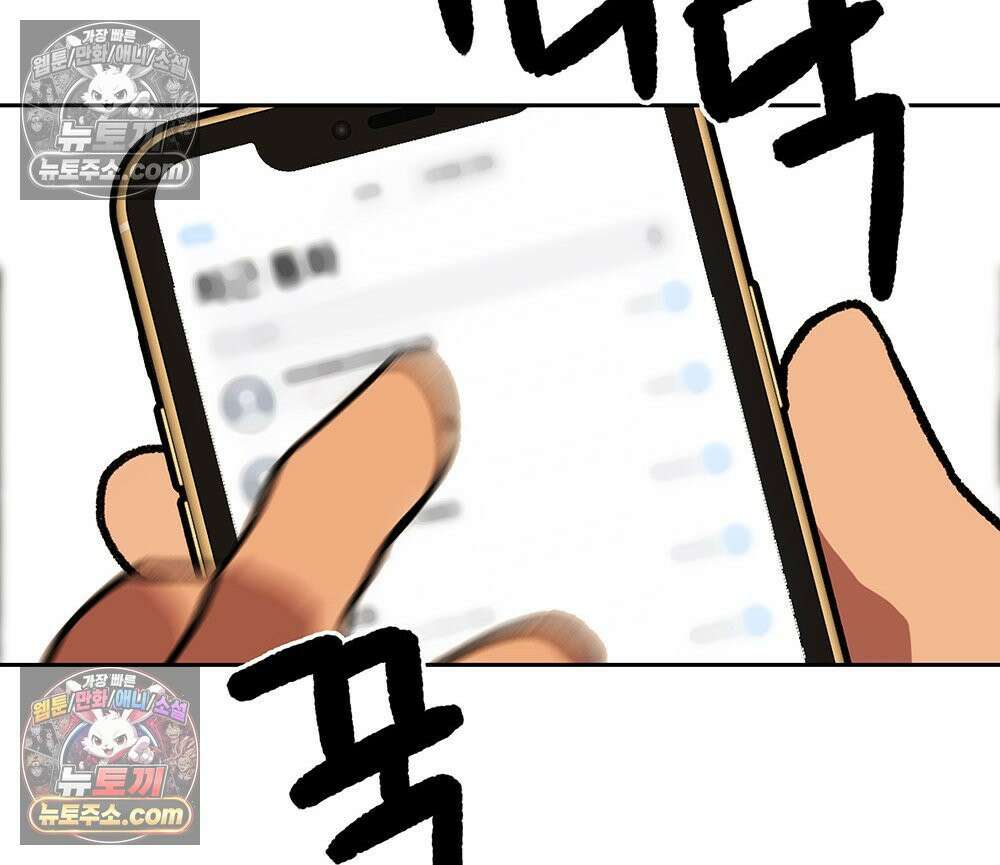 무지개다리 파수꾼 157화 78