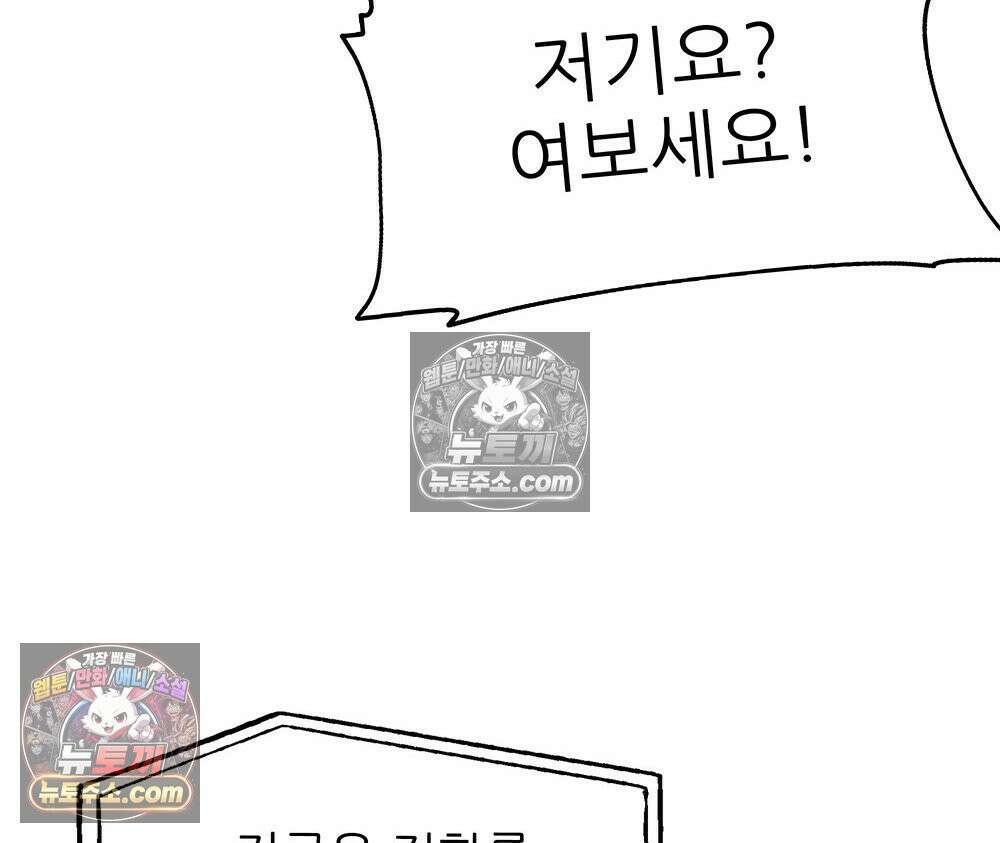 무지개다리 파수꾼 157화 82