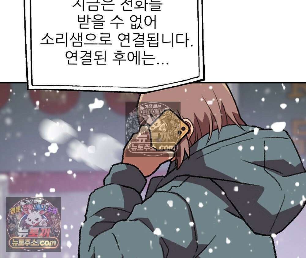 무지개다리 파수꾼 157화 83