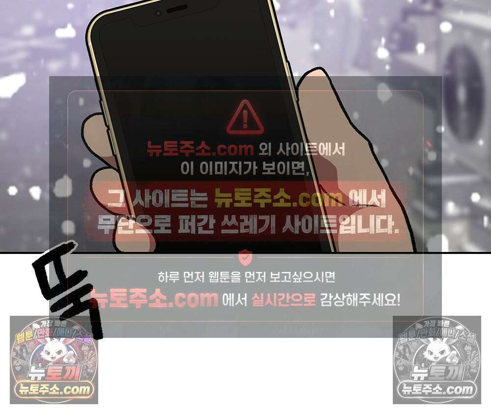 무지개다리 파수꾼 157화 85