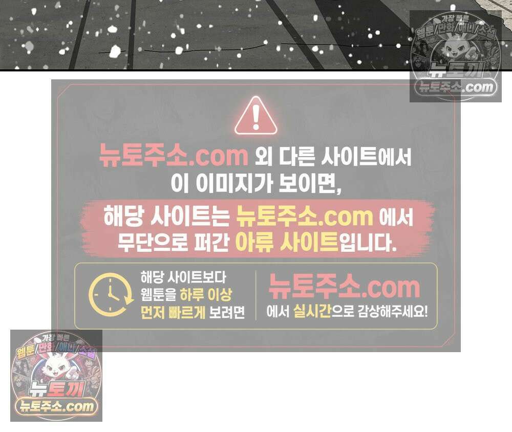 무지개다리 파수꾼 157화 88