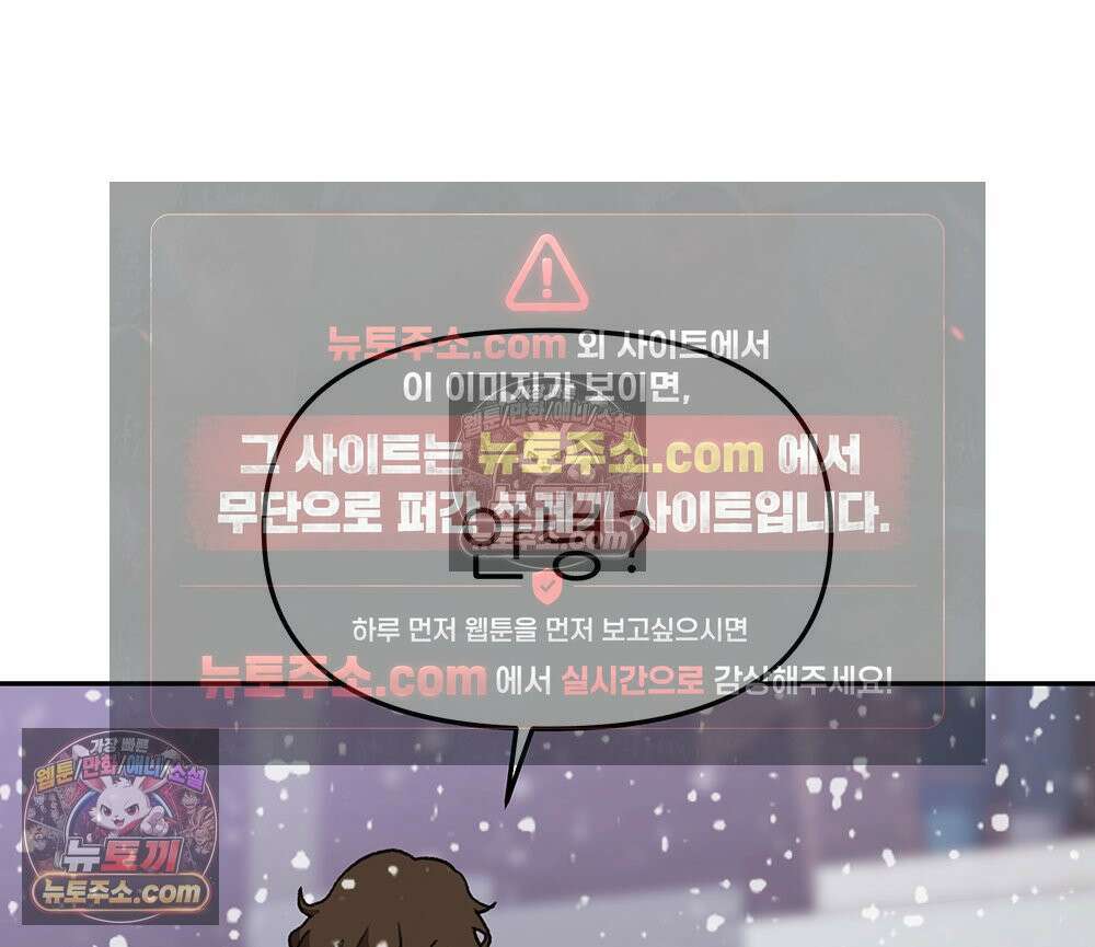 무지개다리 파수꾼 157화 94