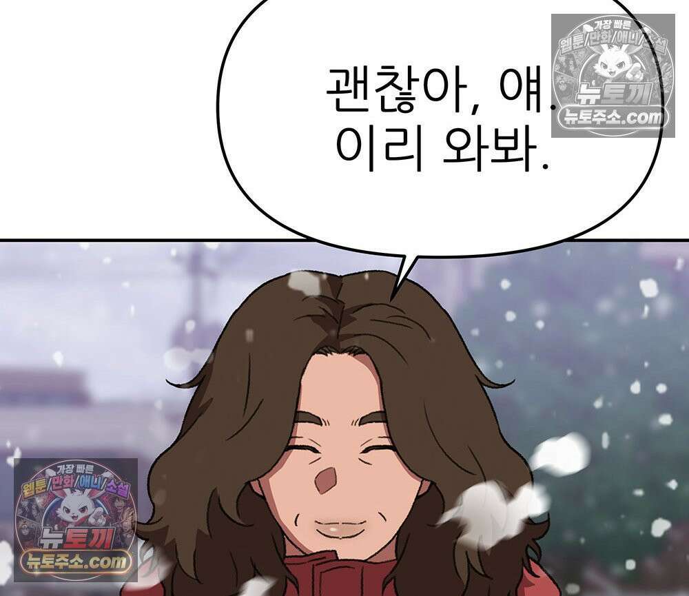 무지개다리 파수꾼 157화 96