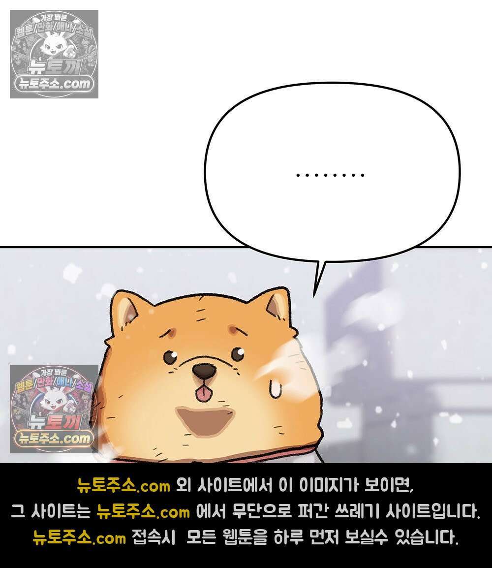 무지개다리 파수꾼 157화 99