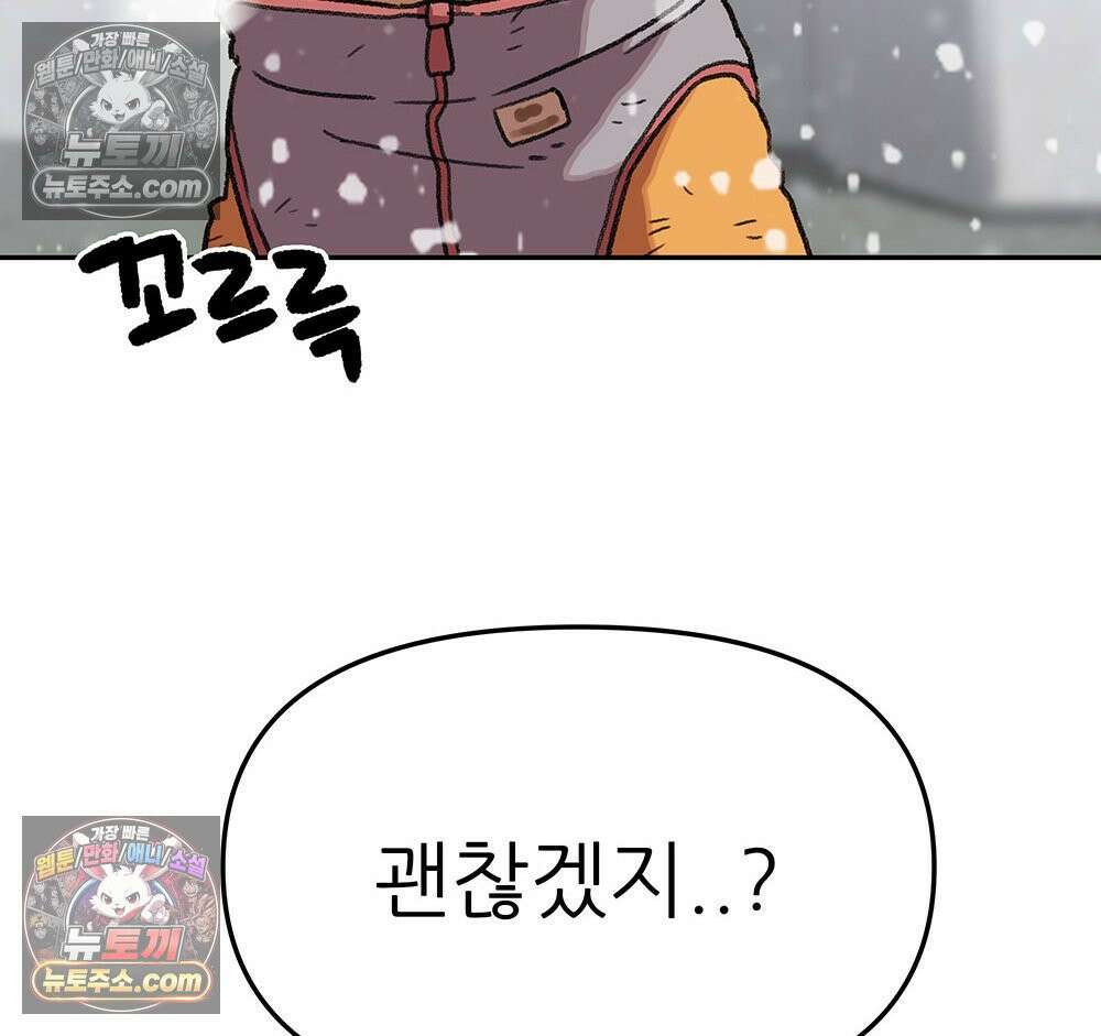 무지개다리 파수꾼 157화 100