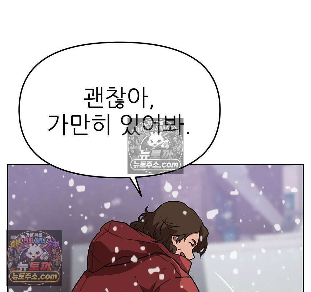 무지개다리 파수꾼 157화 104