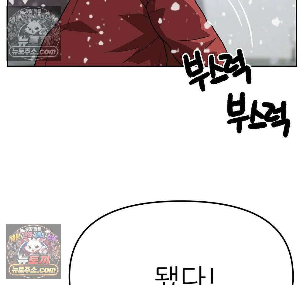 무지개다리 파수꾼 157화 105
