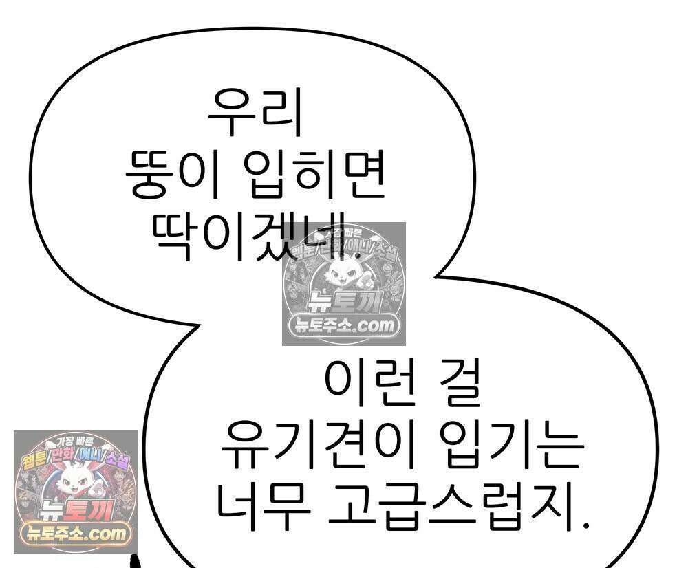 무지개다리 파수꾼 157화 107