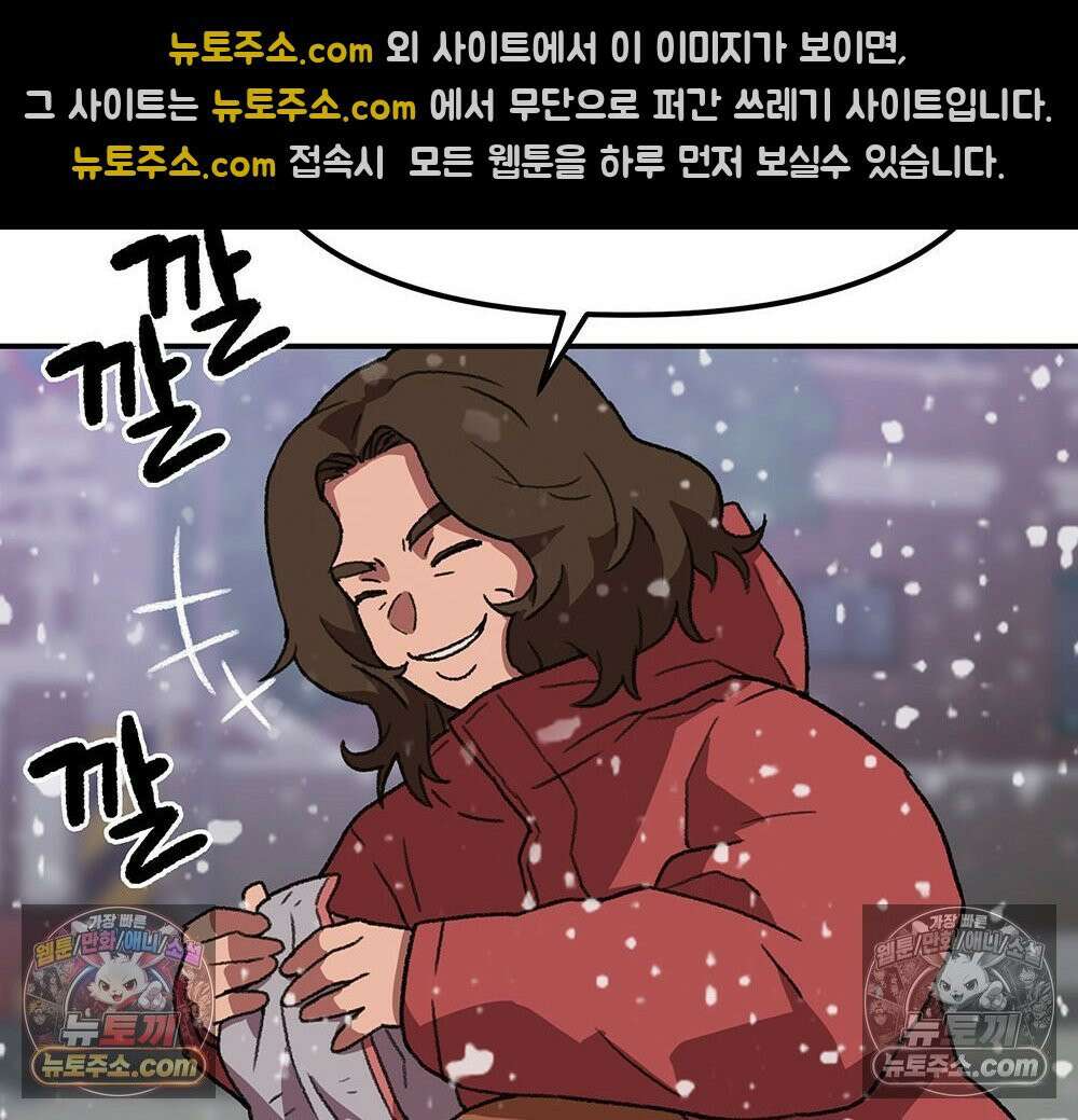 무지개다리 파수꾼 157화 108