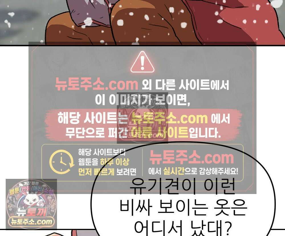 무지개다리 파수꾼 157화 109