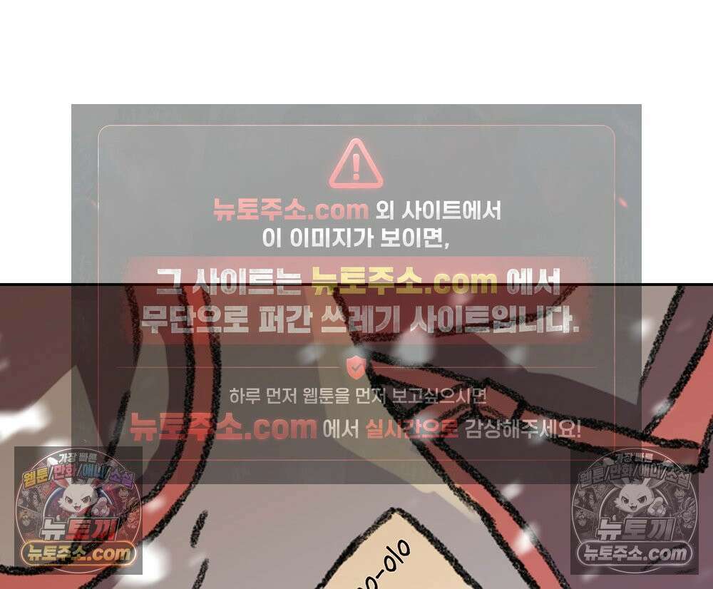 무지개다리 파수꾼 157화 111