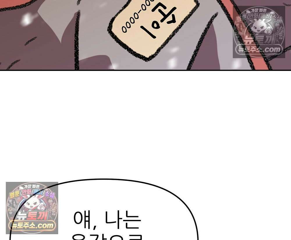 무지개다리 파수꾼 157화 112