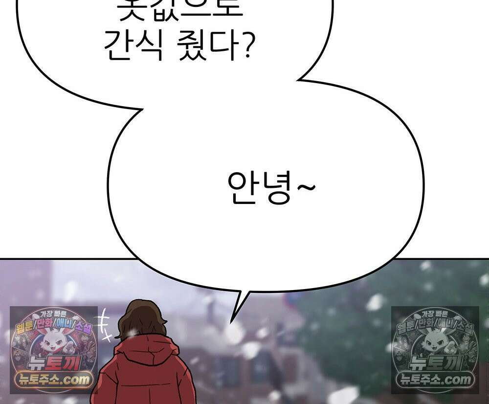 무지개다리 파수꾼 157화 113