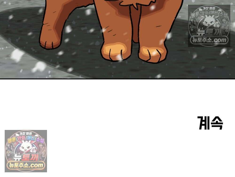 무지개다리 파수꾼 157화 117