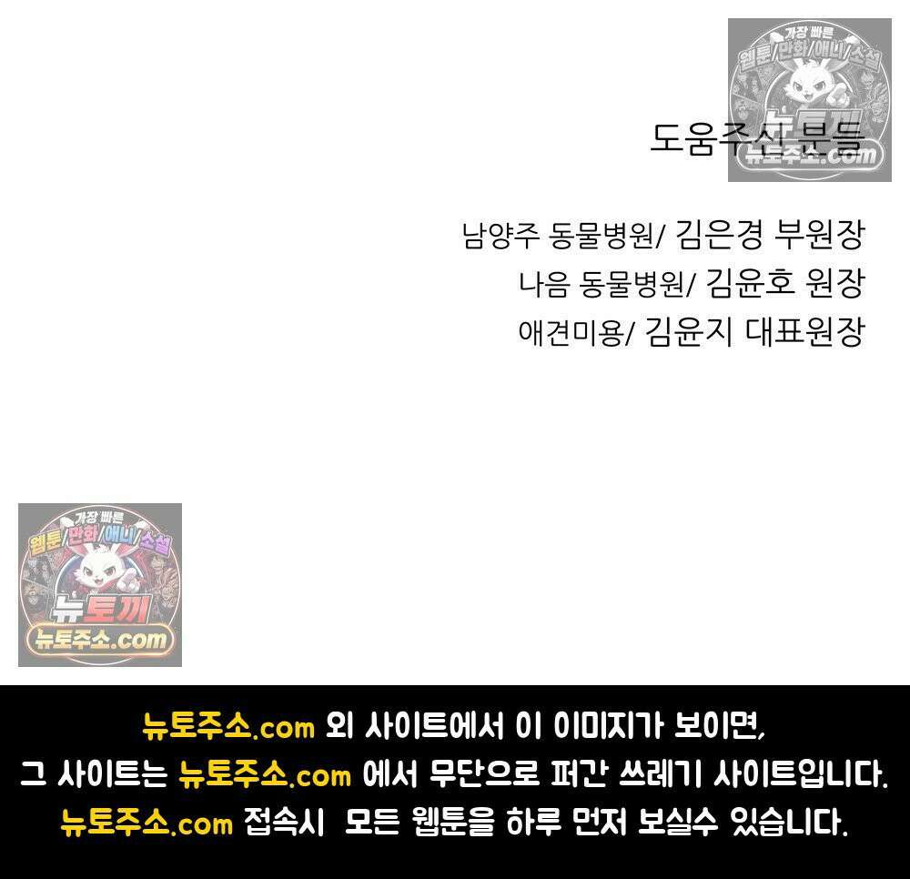 무지개다리 파수꾼 157화 118