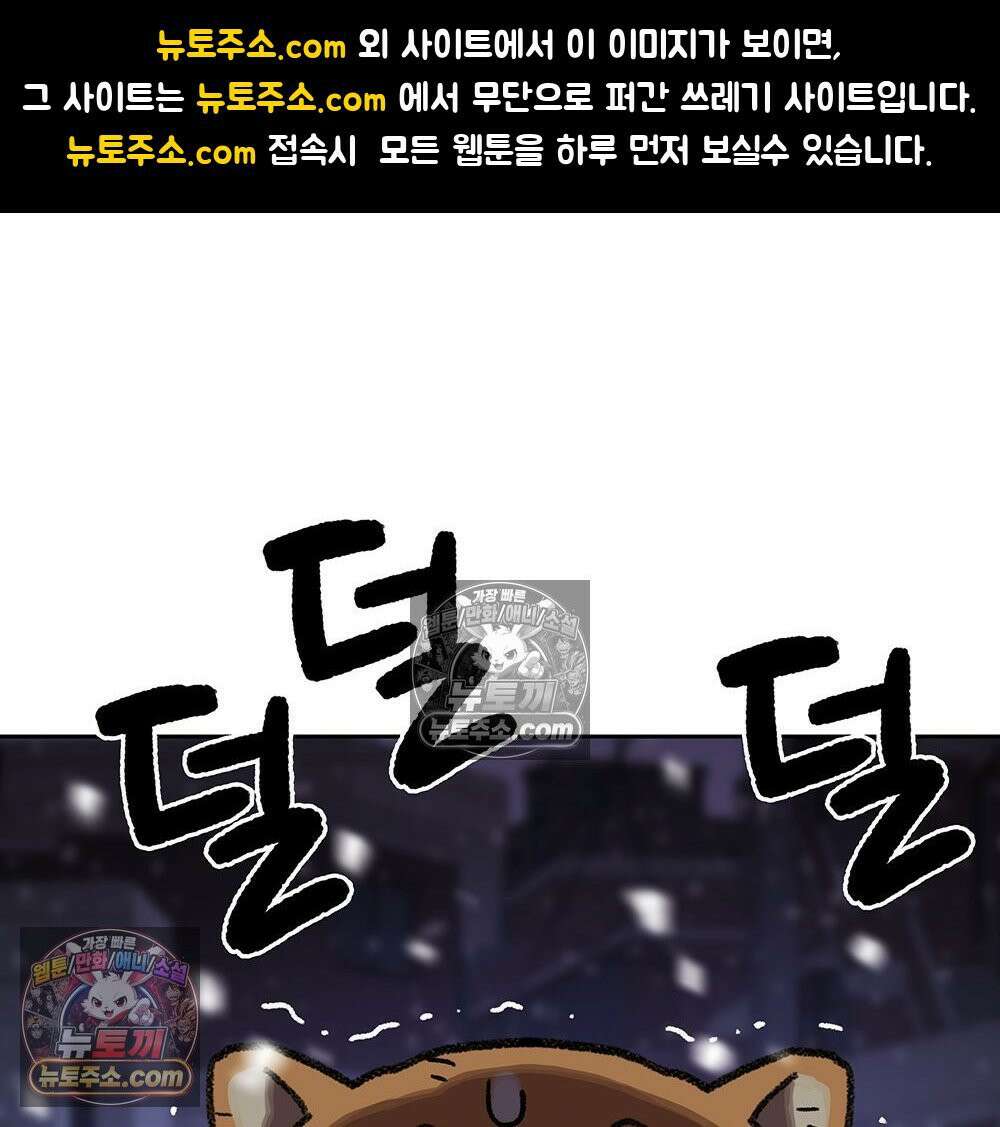무지개다리 파수꾼 159화 1
