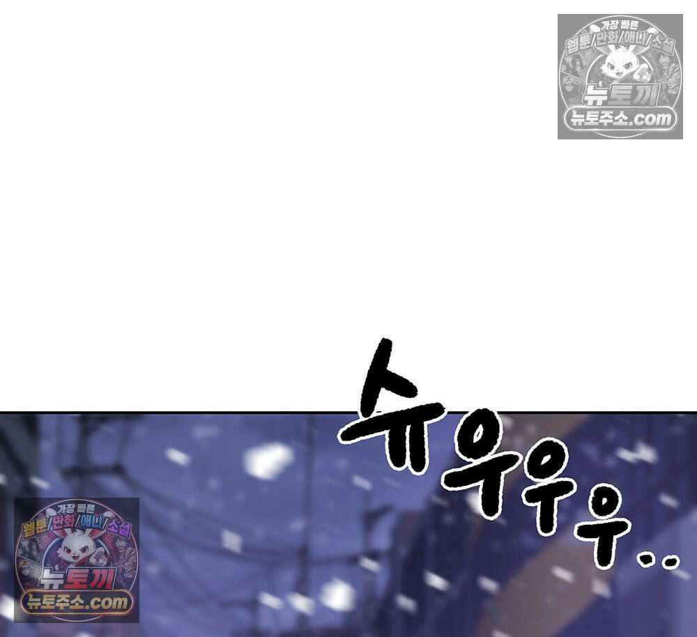 무지개다리 파수꾼 159화 3