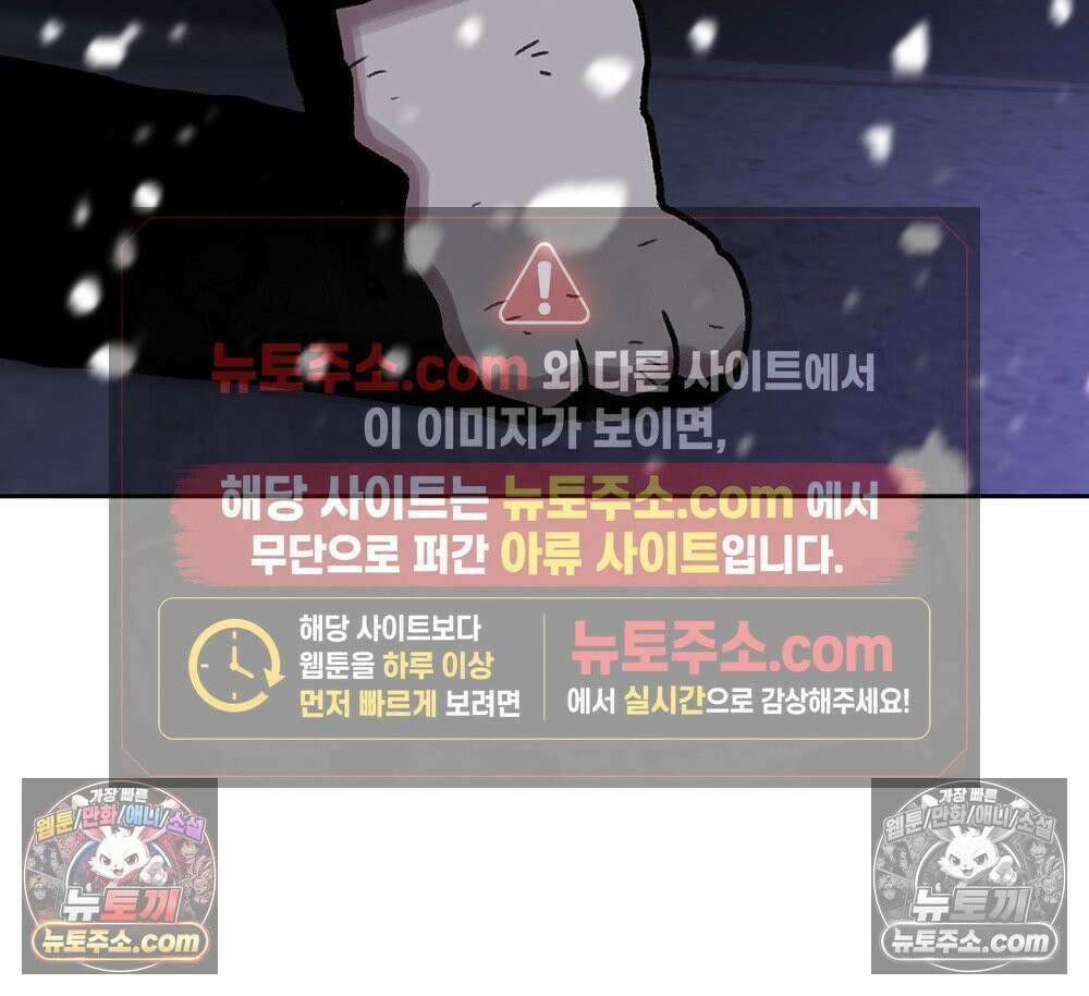 무지개다리 파수꾼 159화 6