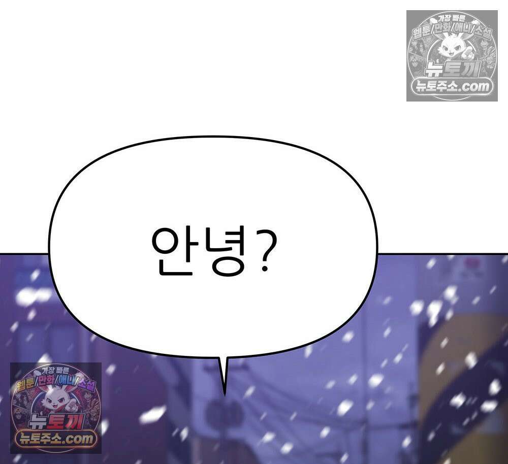 무지개다리 파수꾼 159화 7