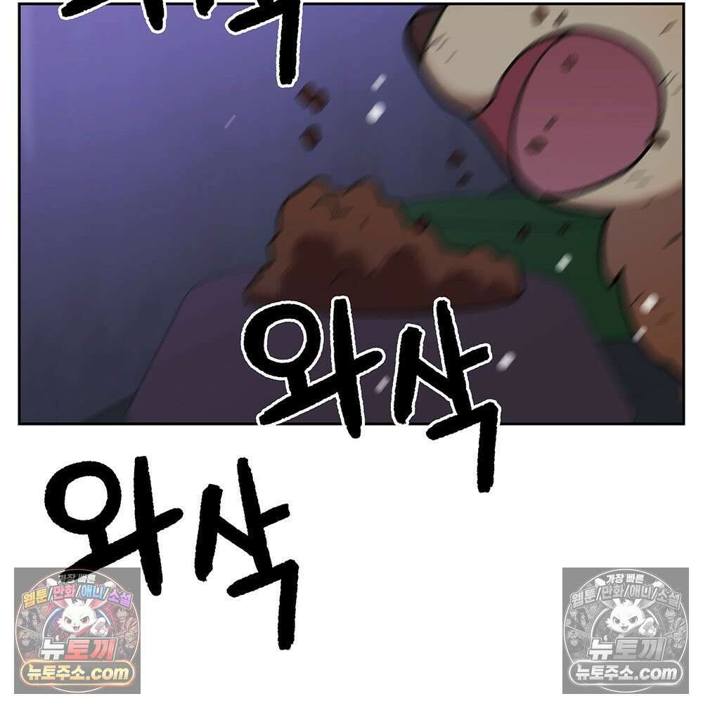 무지개다리 파수꾼 159화 15