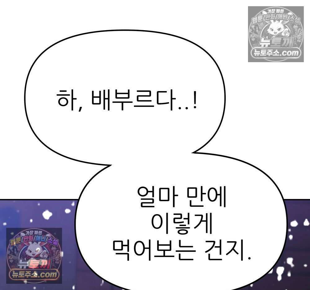 무지개다리 파수꾼 159화 17