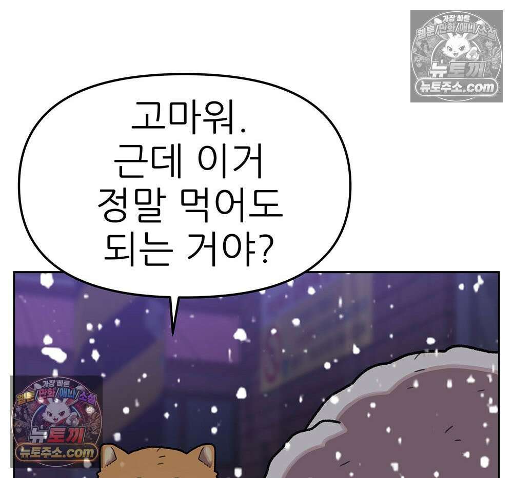 무지개다리 파수꾼 159화 19