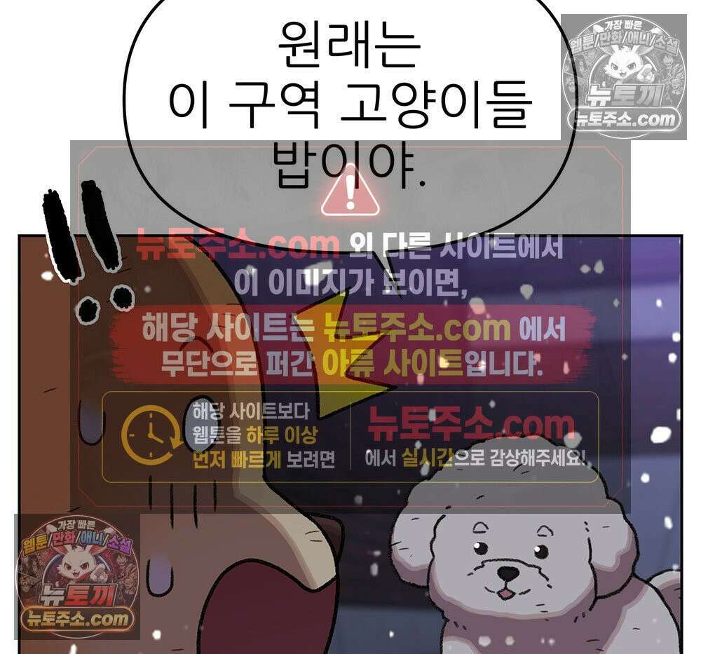 무지개다리 파수꾼 159화 21