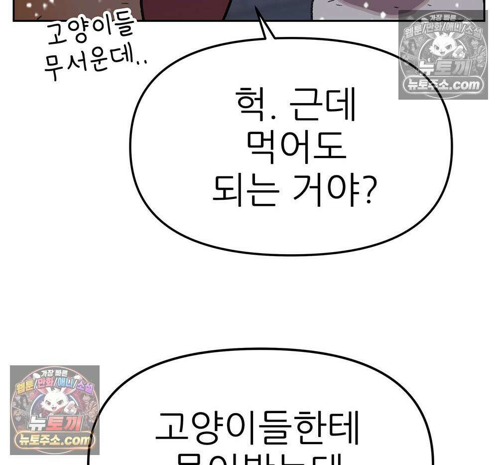 무지개다리 파수꾼 159화 22