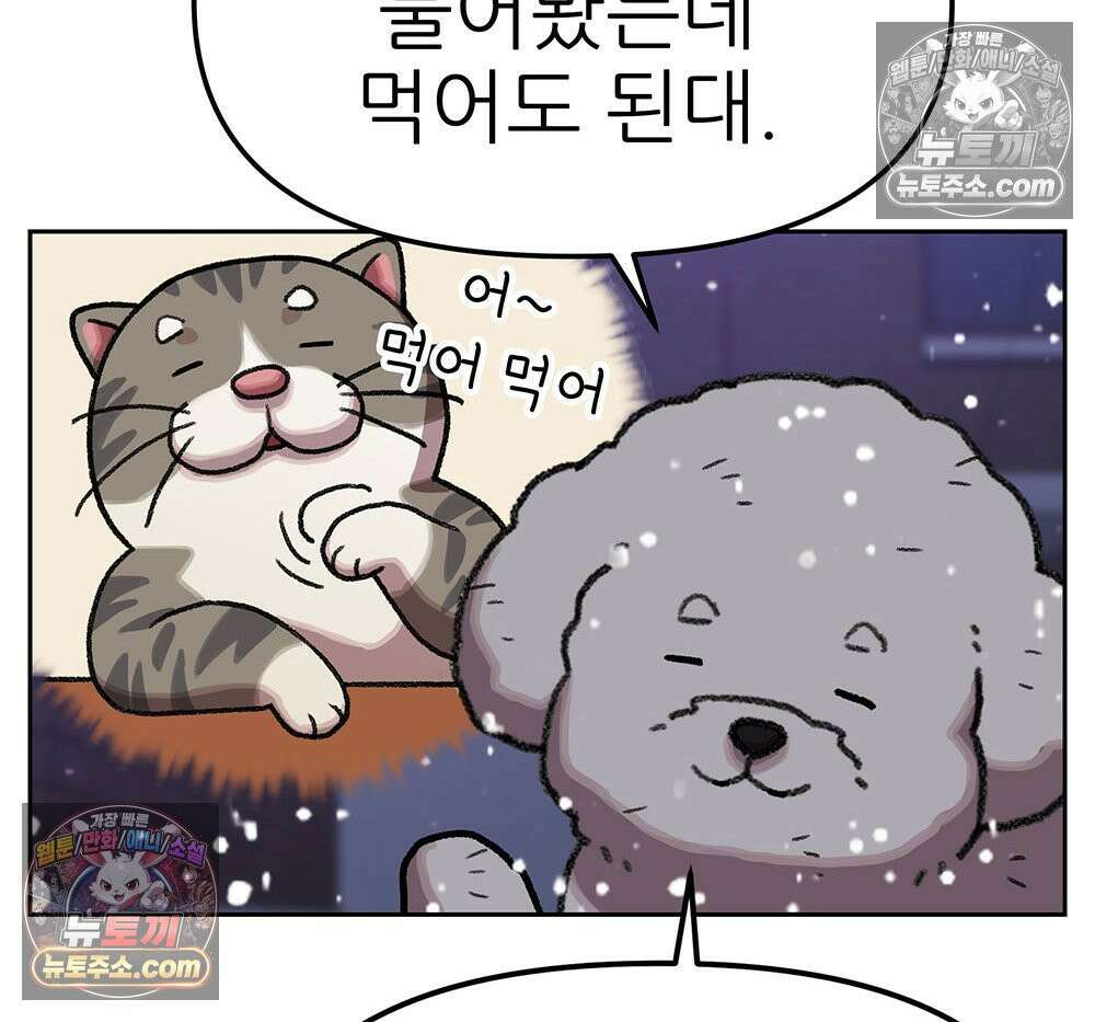 무지개다리 파수꾼 159화 23