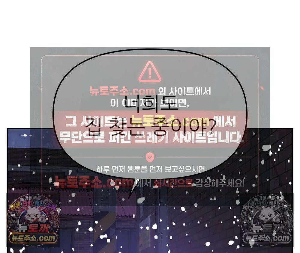 무지개다리 파수꾼 159화 25