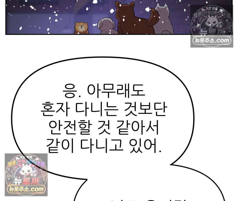 무지개다리 파수꾼 159화 26