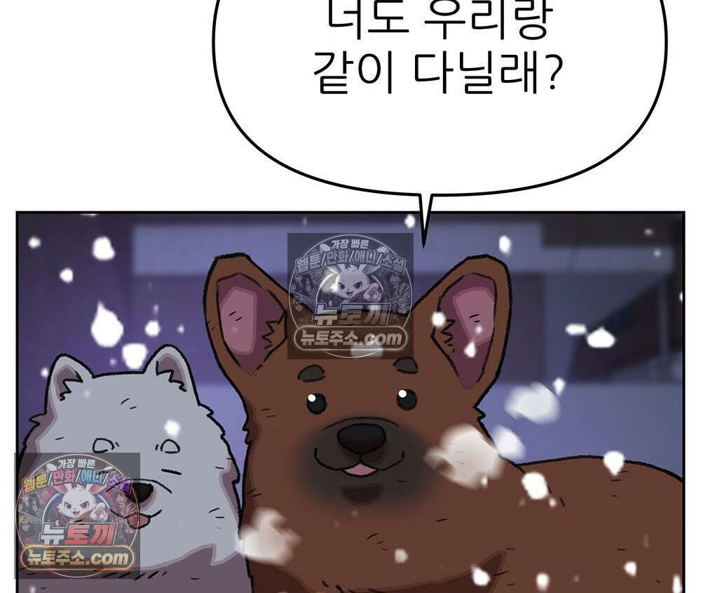 무지개다리 파수꾼 159화 27