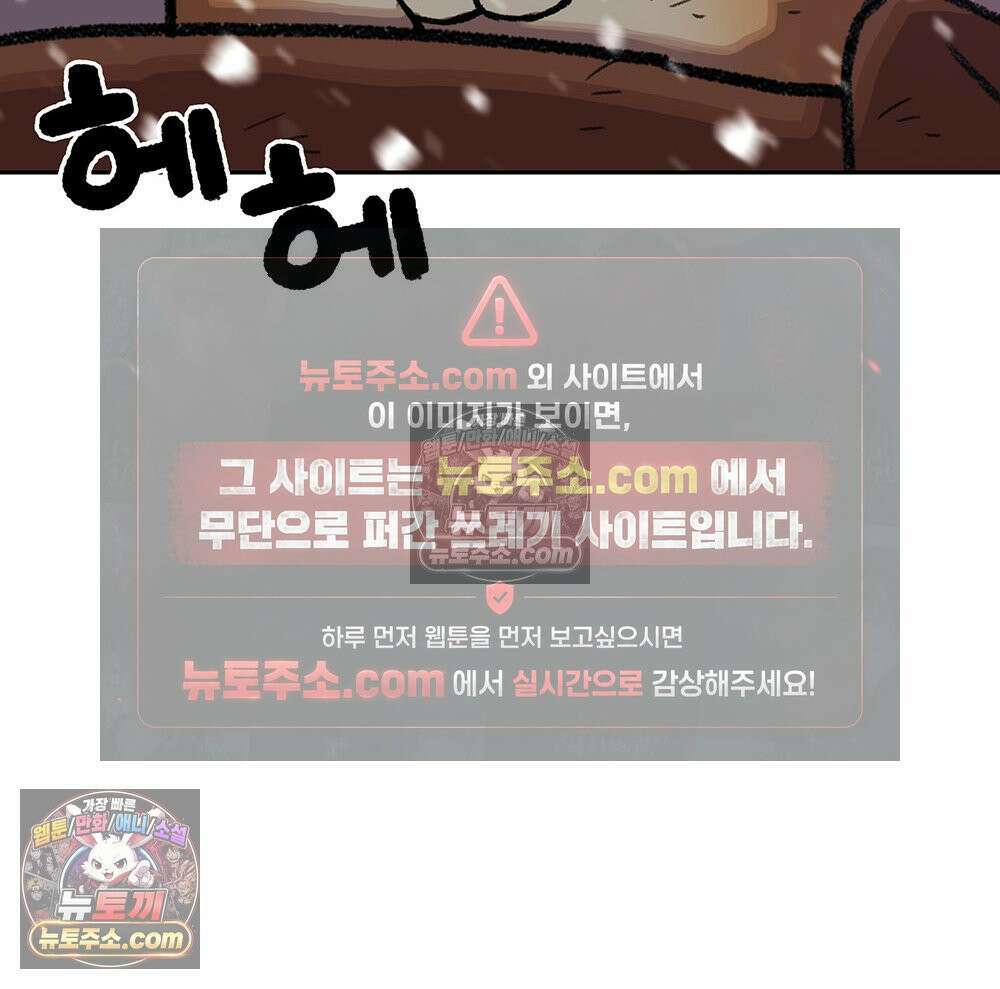 무지개다리 파수꾼 159화 39