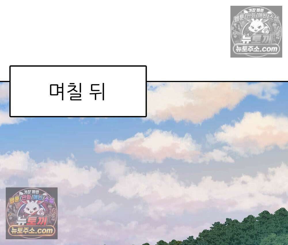 무지개다리 파수꾼 159화 41