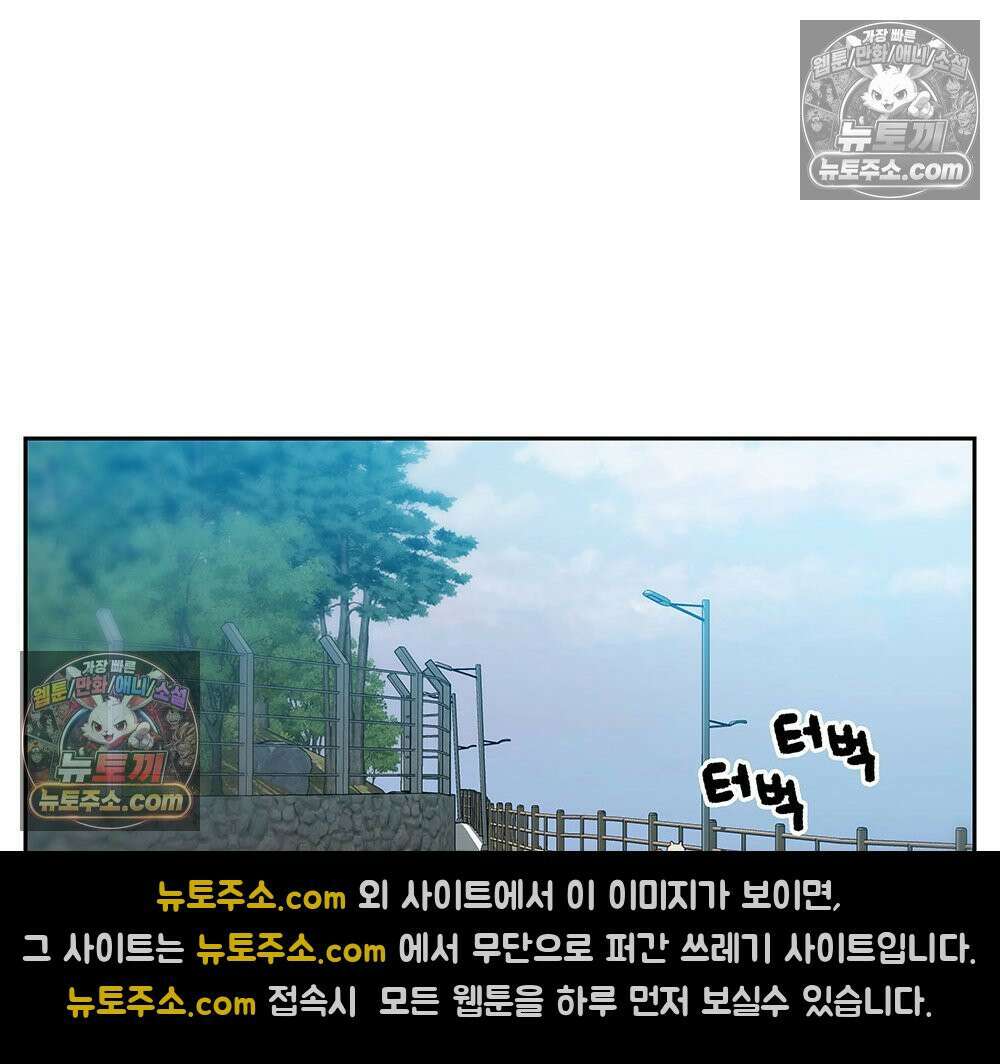 무지개다리 파수꾼 159화 43