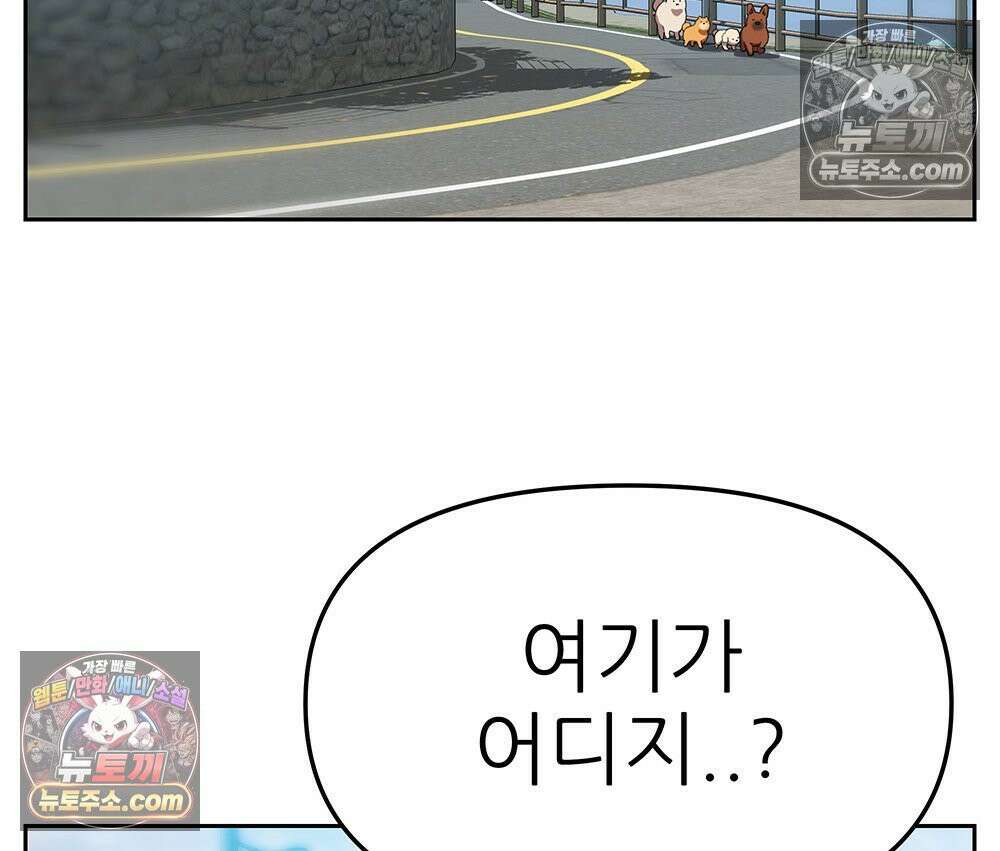 무지개다리 파수꾼 159화 44