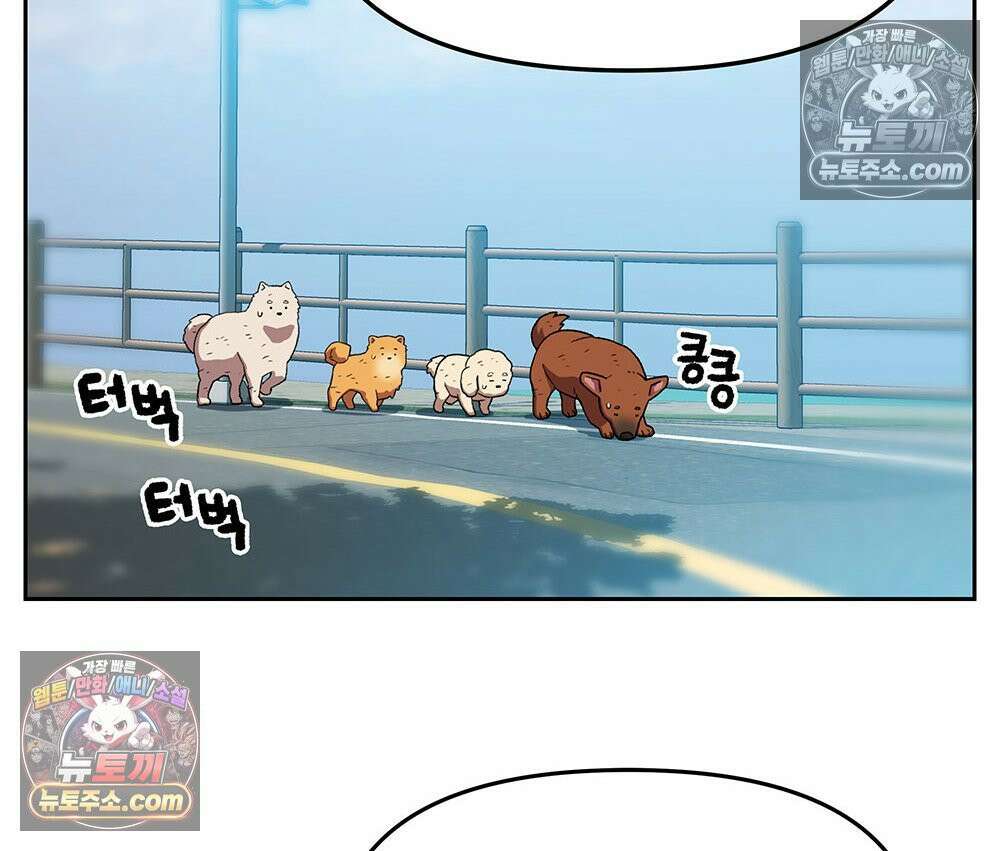 무지개다리 파수꾼 159화 45