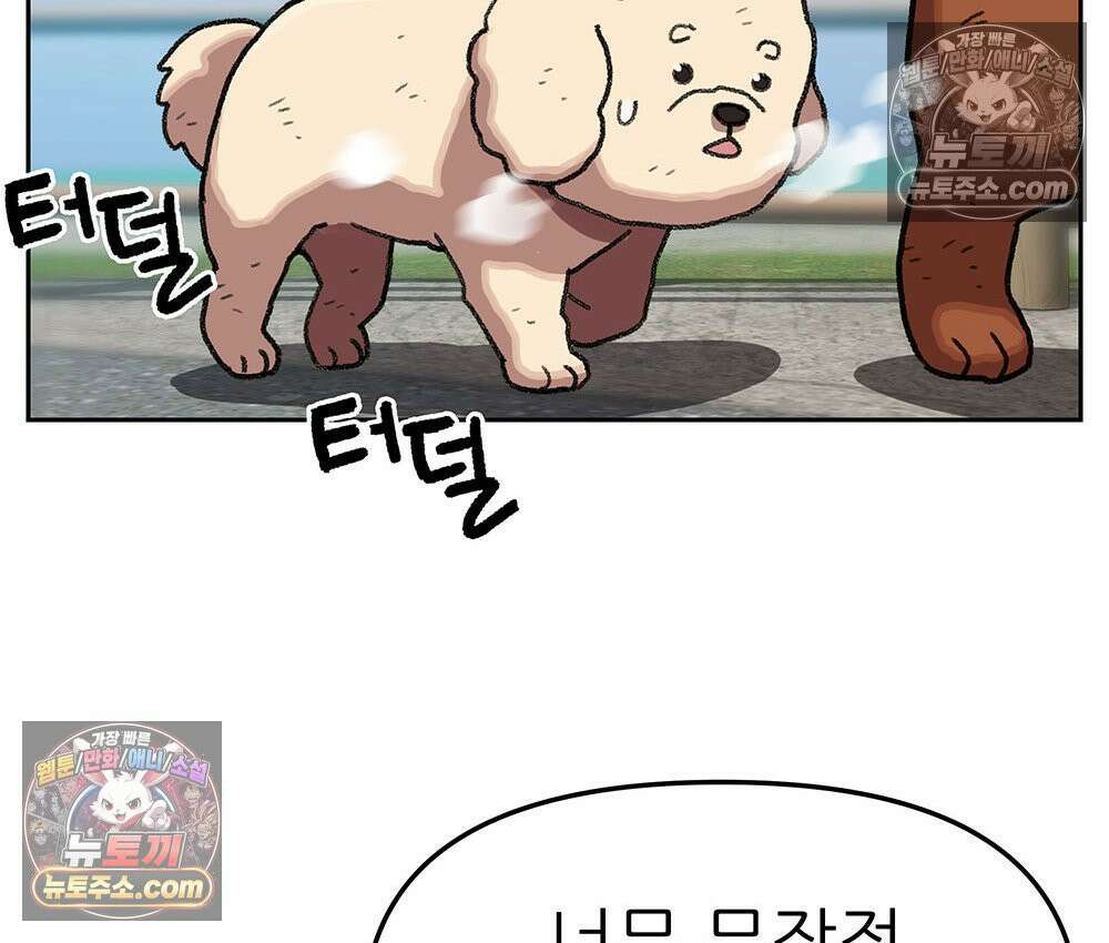무지개다리 파수꾼 159화 47