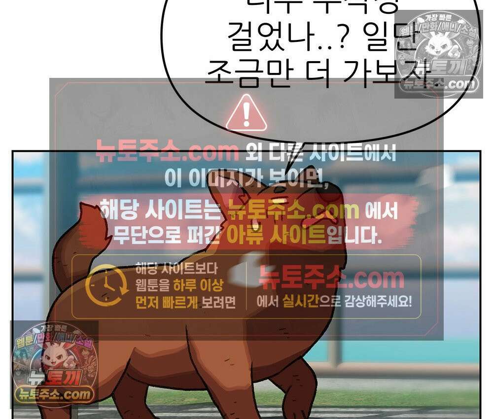 무지개다리 파수꾼 159화 48